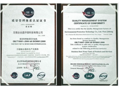 質量管理體係認證證書